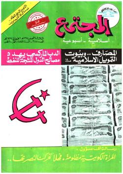قضيتنا على مسرح السياسة الدولية